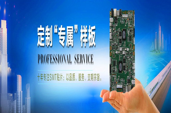 smt定制(zhì) smt定(dìng)制